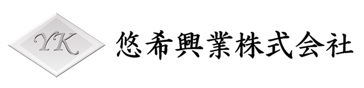 悠希興業株式会社
